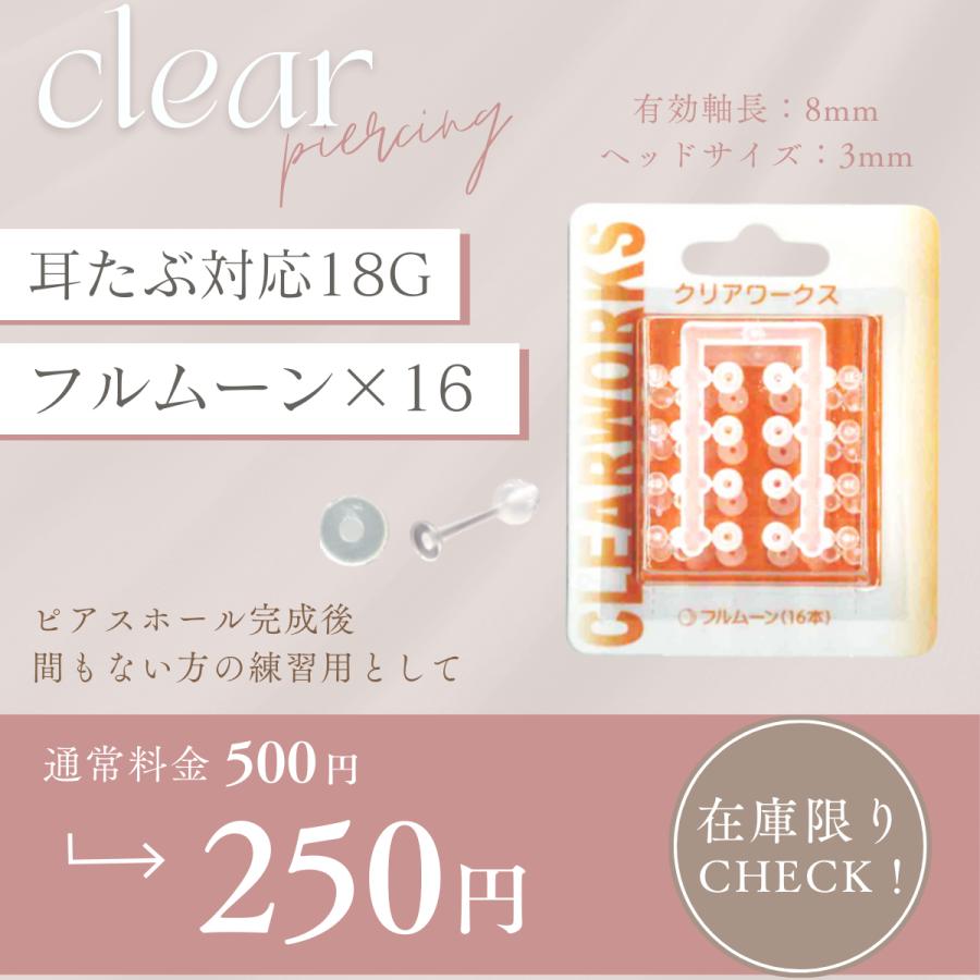 ピアッサー 16g 医療用 2個セット 両耳用 サージカル【在庫処分