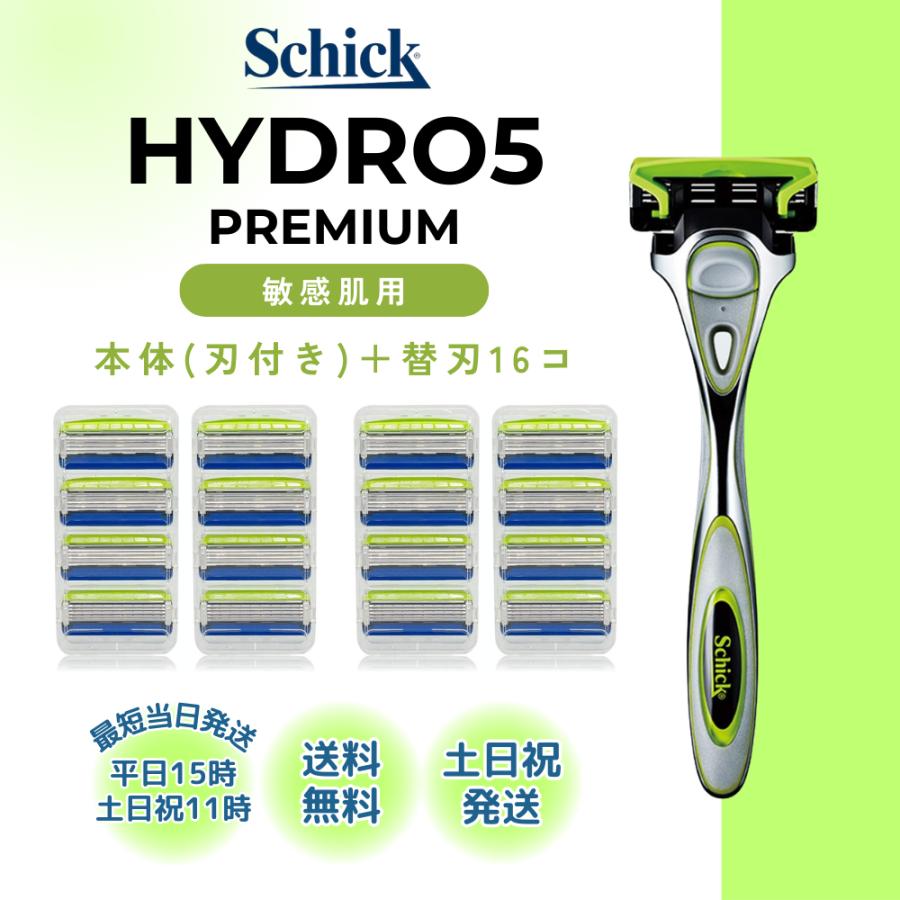 HYDRO5 シック ハイドロ5 本体 ホルダー 刃付 替刃 16個 プレミアム