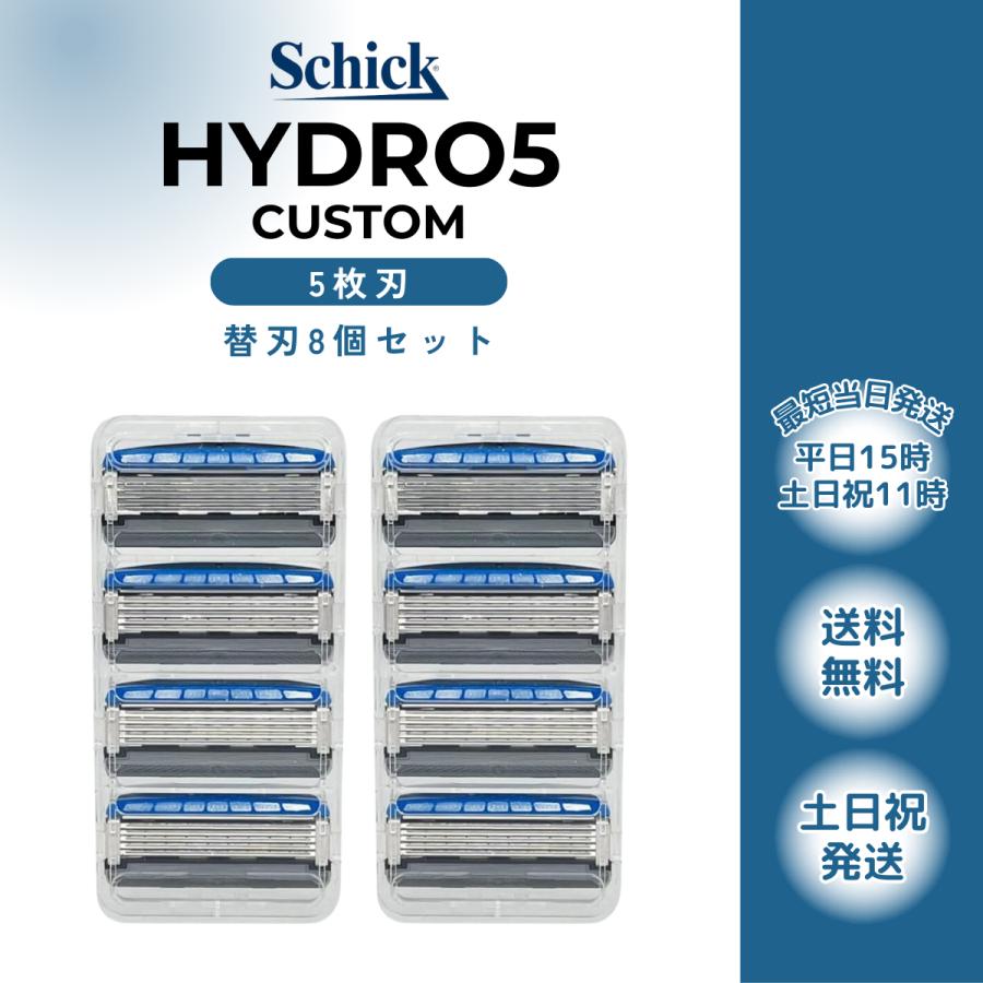 HYDRO5 シック 替刃 ハイドロ5 カスタム 5枚刃 8個 カミソリ 剃刀 髭