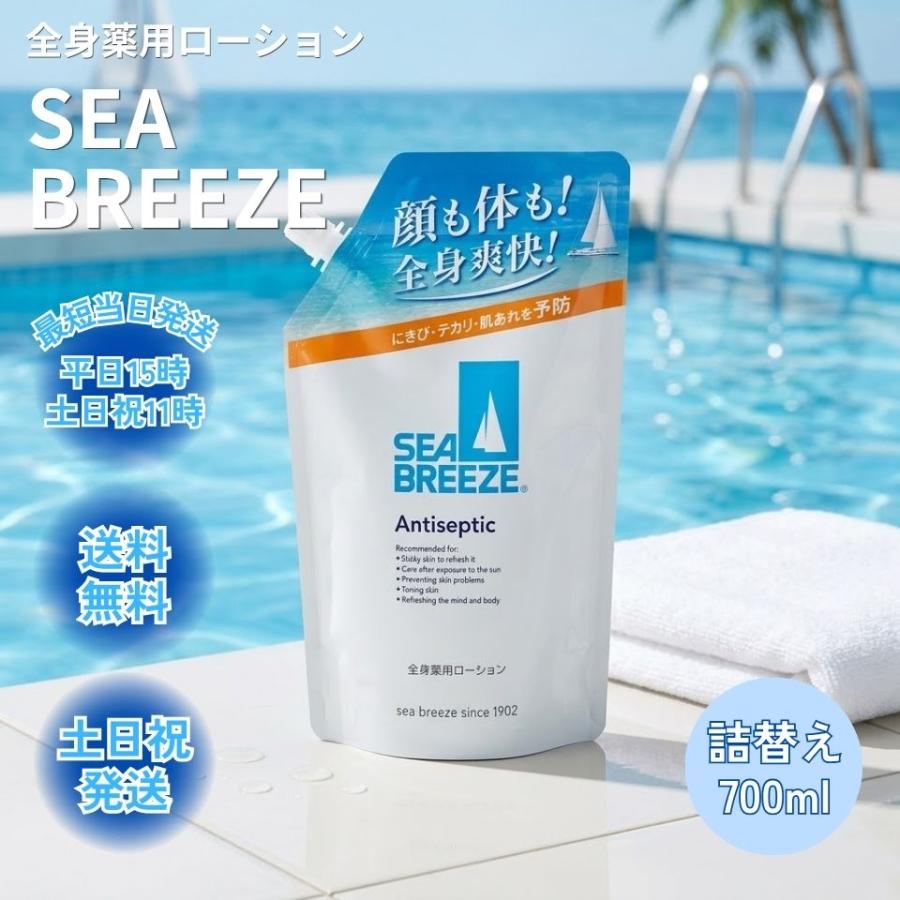 SEA BREEZE（シーブリーズ） 詰替え ローション アンティセプティック