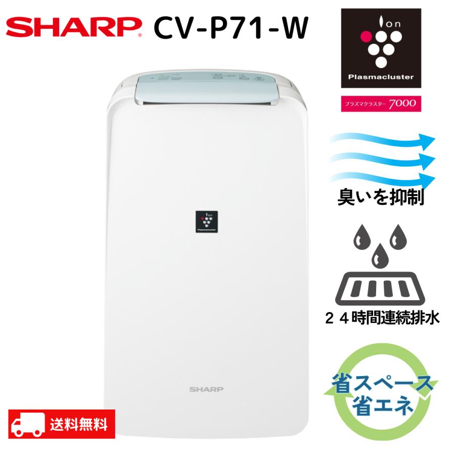 SHARP 【訳アリ 箱傷み】SHARP シャープ 衣類乾燥 除湿器 SHARP 【訳アリ 箱傷み】SHARP シャープ 衣類乾燥 除湿器