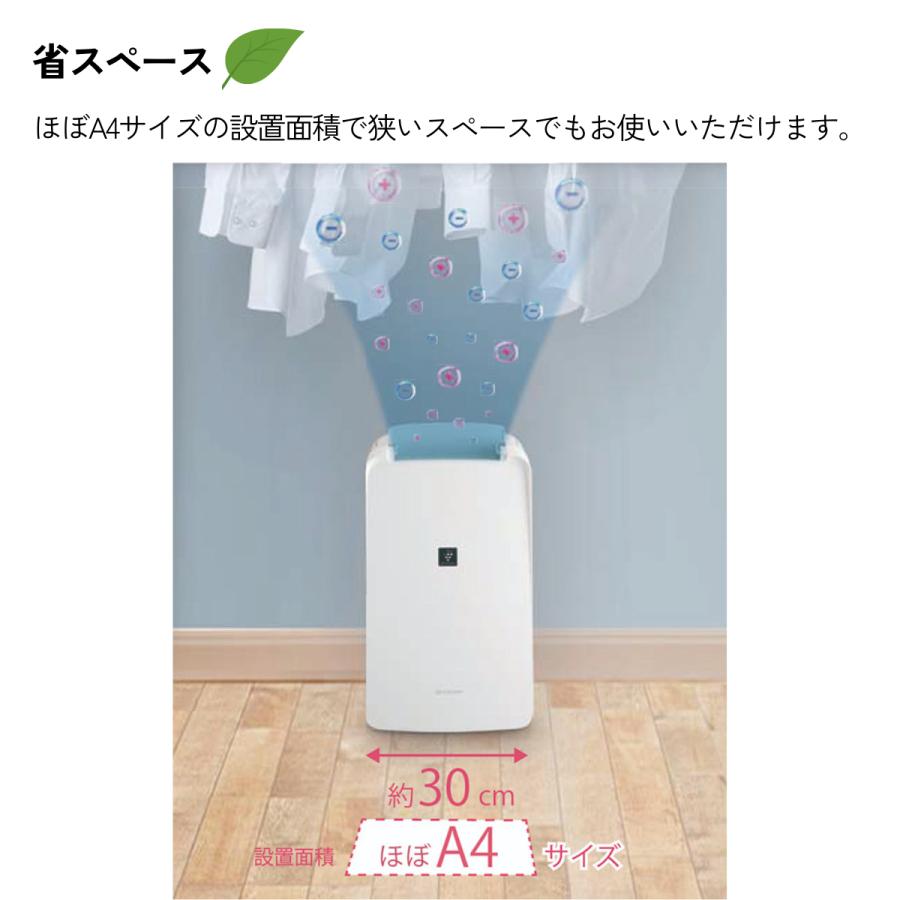 SHARP シャープ 衣類乾燥 除湿器 プラズマクラスター 7000 CV-P71-W コンプレッサー式 省エネ 8畳 省スペース 新品 　｜shkring1008｜06