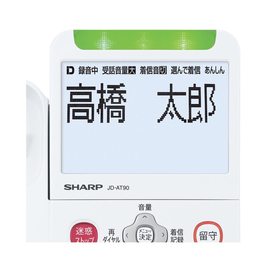 SHARP（シャープ） デジタルコードレス電話機 子機1台付き JD-AT90CL