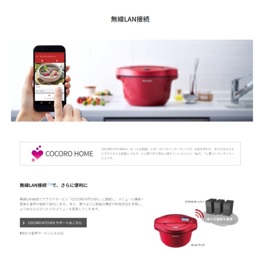 ヘルシオ ホットクック 【訳あり 箱傷み】シャープ 無水鍋 KN