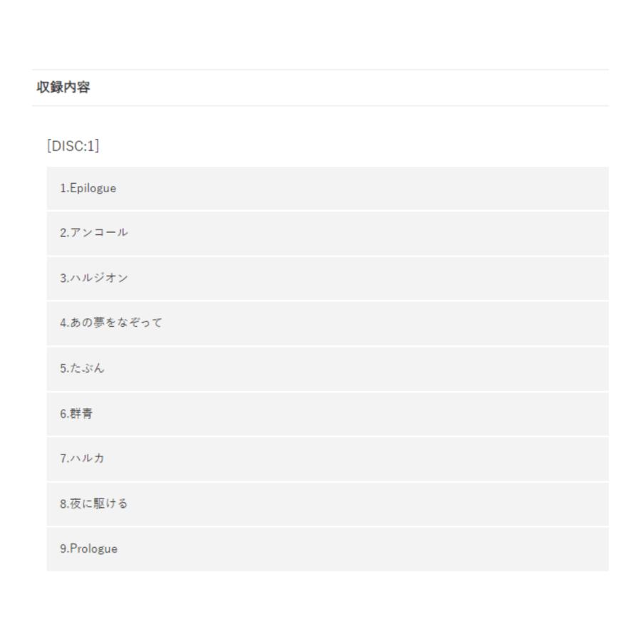 ソニーミュージック YOASOBI THE BOOK CD+付属品 完全生産限定盤 ソニーミュージック YOASOBI THE BOOK CD+付属品 完全生産限定盤