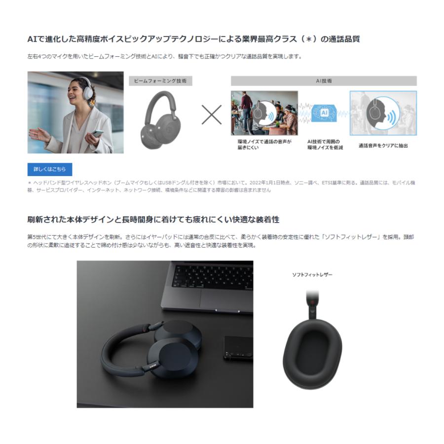SONY ソニー ワイヤレスヘッドホン WH-1000XM5 プラチナシルバー SONY ソニー ワイヤレスヘッドホン WH-1000XM5 プラチナシルバー