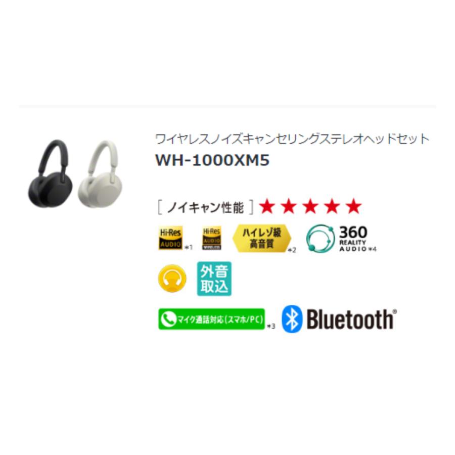 ソニー ワイヤレスヘッドホン WH-1000XM5 プラチナシルバー ノイズ 