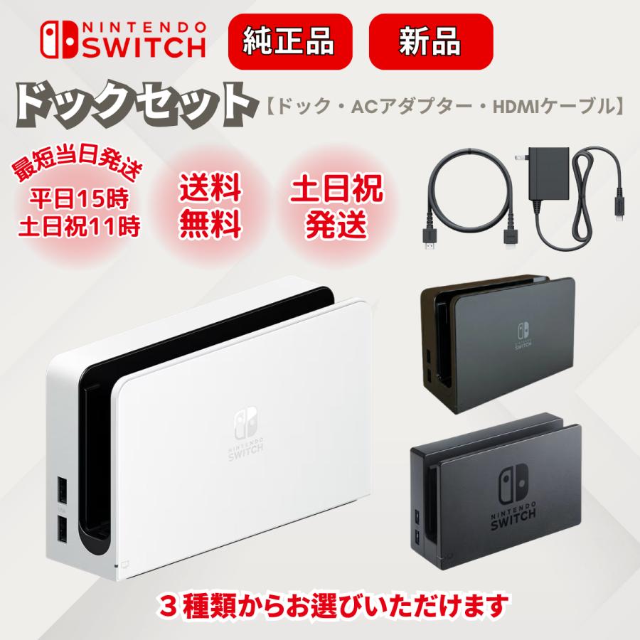 Nintendo Switch ニンテンドースイッチ switch 有機EL 新 Nintendo Switch ニンテンドースイッチ switch 有機EL 新