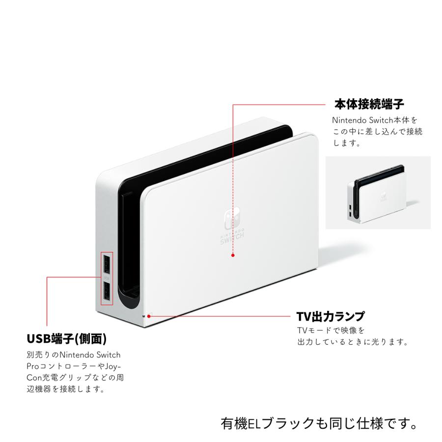 Nintendo Switch ニンテンドースイッチ switch 有機EL 新 Nintendo Switch ニンテンドースイッチ switch 有機EL 新