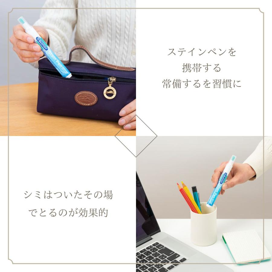 Dr. Beckmann（ドクターベックマン） ステインペン 3本 携帯用 シミ