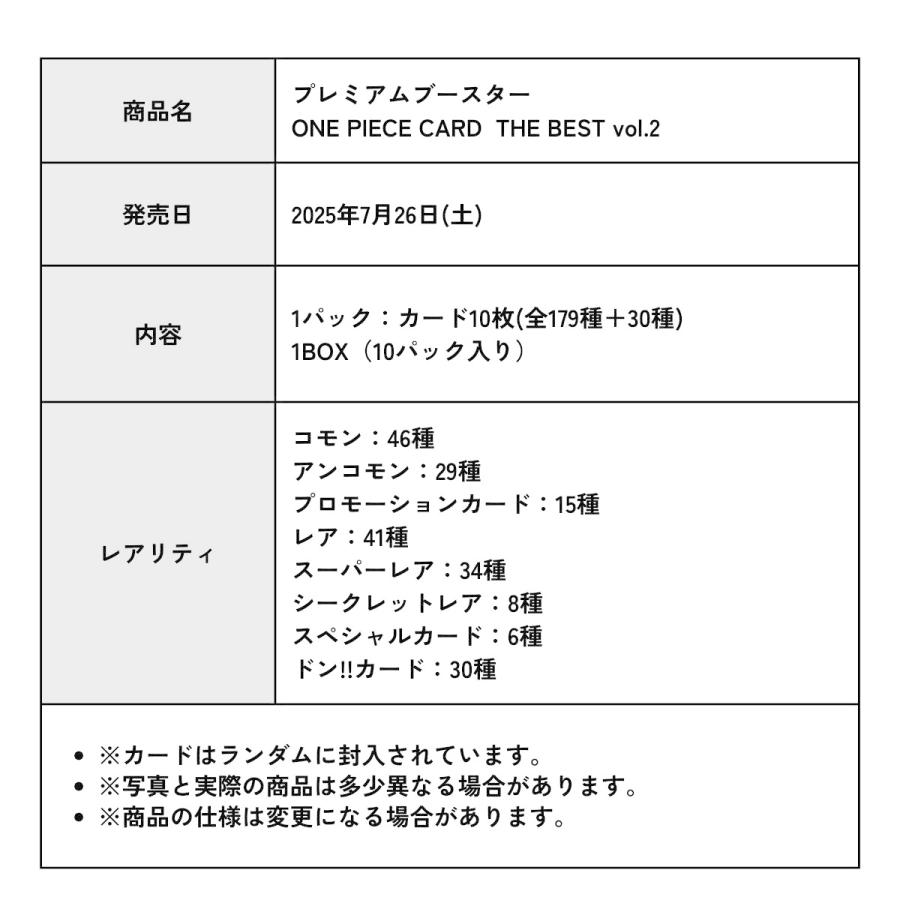 ONE PIECE ワンピースカード the best2 THE BEST2 box BOX ボックス