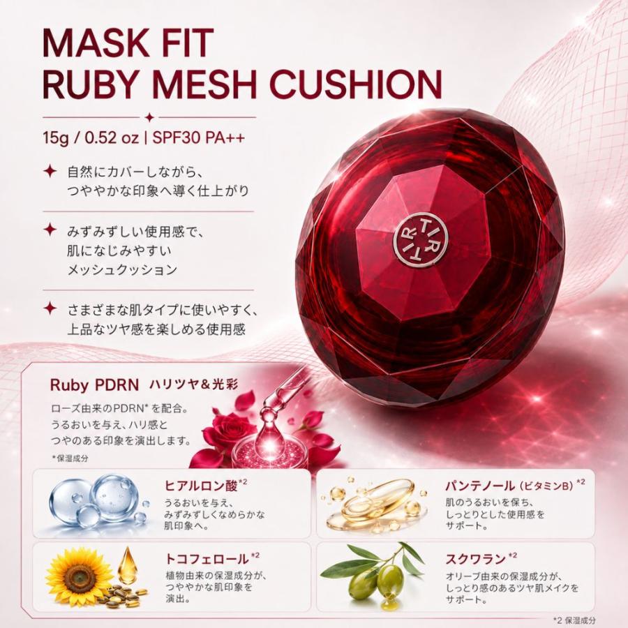 TIRTIR 【並行輸入品】TIRTIR クッションファンデ マスクフィット