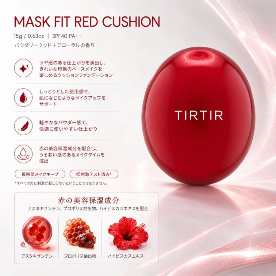 TIRTIR 【並行輸入品】TIRTIR クッションファンデ マスクフィット