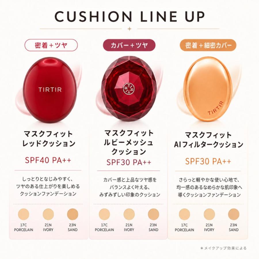 TIRTIR 【並行輸入品】TIRTIR クッションファンデ マスクフィット
