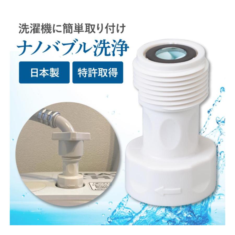 トルネーダSP スーパーナノバブル 洗濯機用 有限会社高納商店