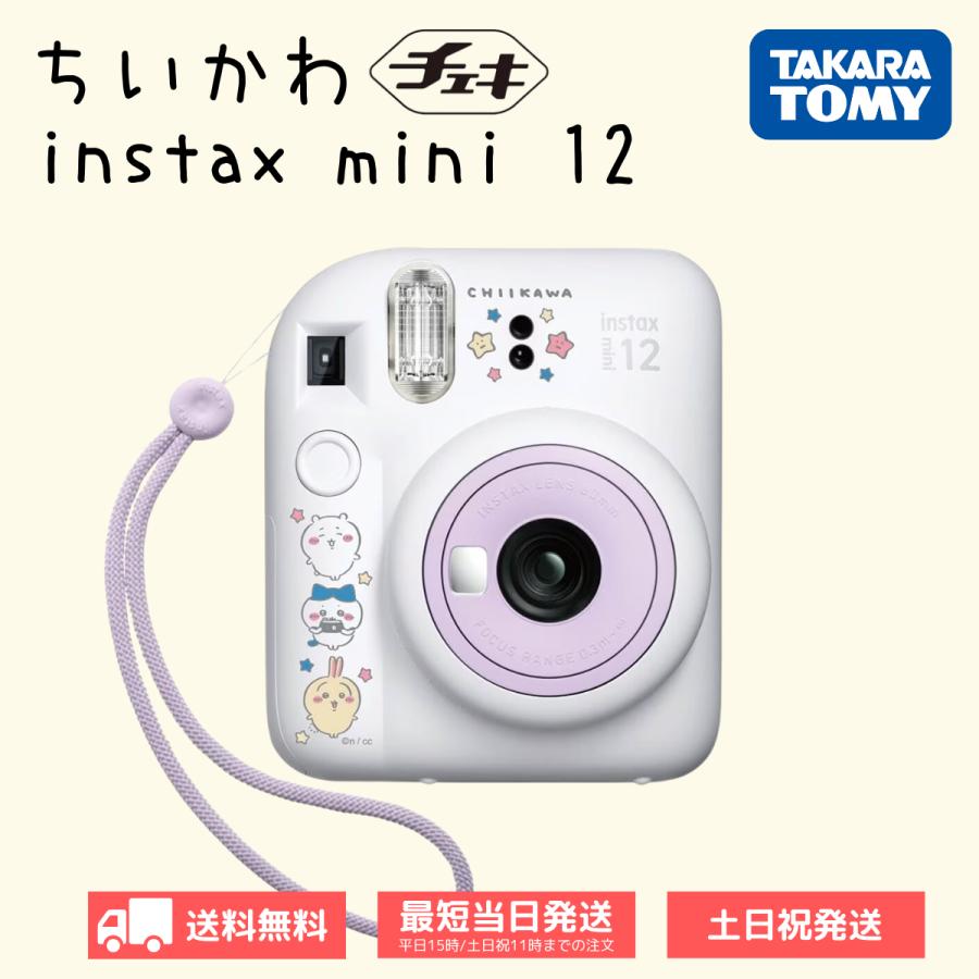 instax mini チェキ ちいかわ タカラトミー 12 FUJIFILM カメラ instax mini チェキ ちいかわ タカラトミー 12 FUJIFILM カメラ