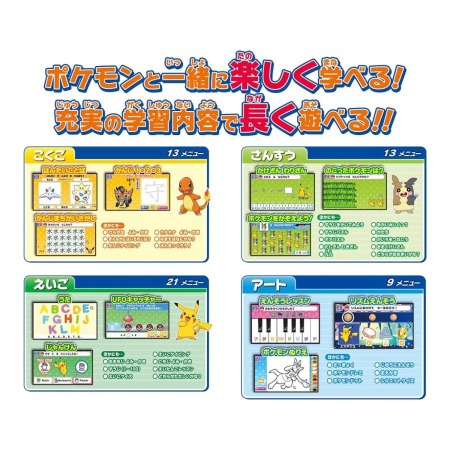 タカラトミー（TAKARA TOMY） ポケットモンスター ポケモン おもちゃ