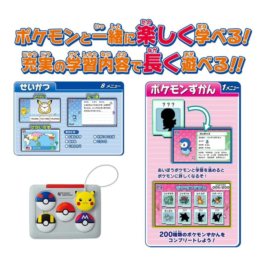 タカラトミー（TAKARA TOMY） ポケットモンスター ポケモン おもちゃ