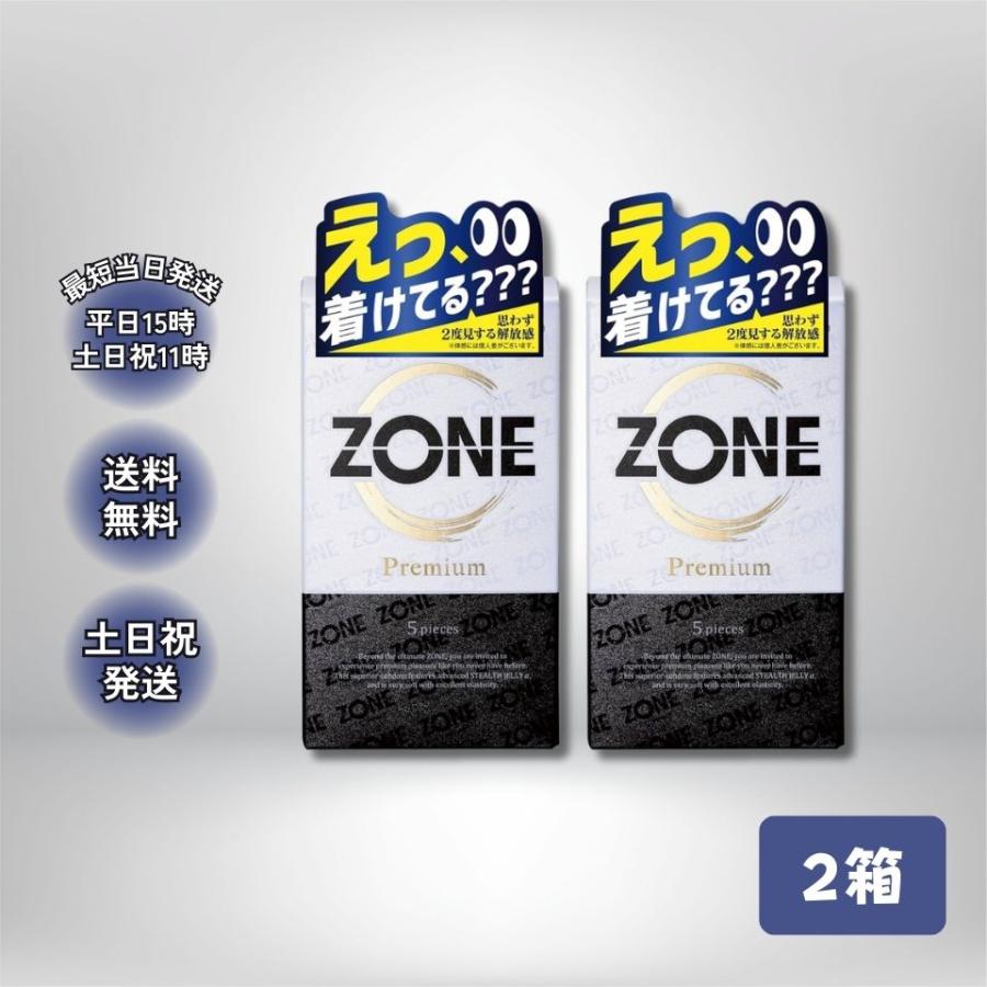 ZONE（ジェクス） ZONE ゴム premium 避妊具 コンドーム ゾーン