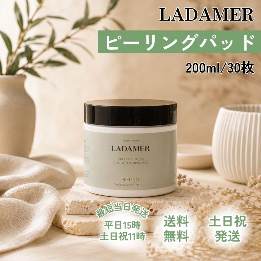 ラダメール ピーリング パッド ゴマージュ サリチル酸 顔 LADAMER CGCP