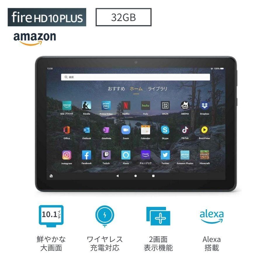 amazon（アマゾン） Fire HD 10 Plus 32GB タブレット HDディスプレイ 