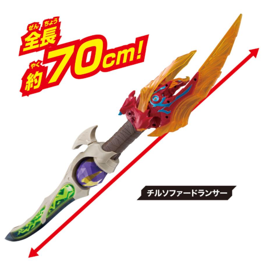 BANDAI（バンダイ） ウルトラマンブレーザー DXチルソファードランサー