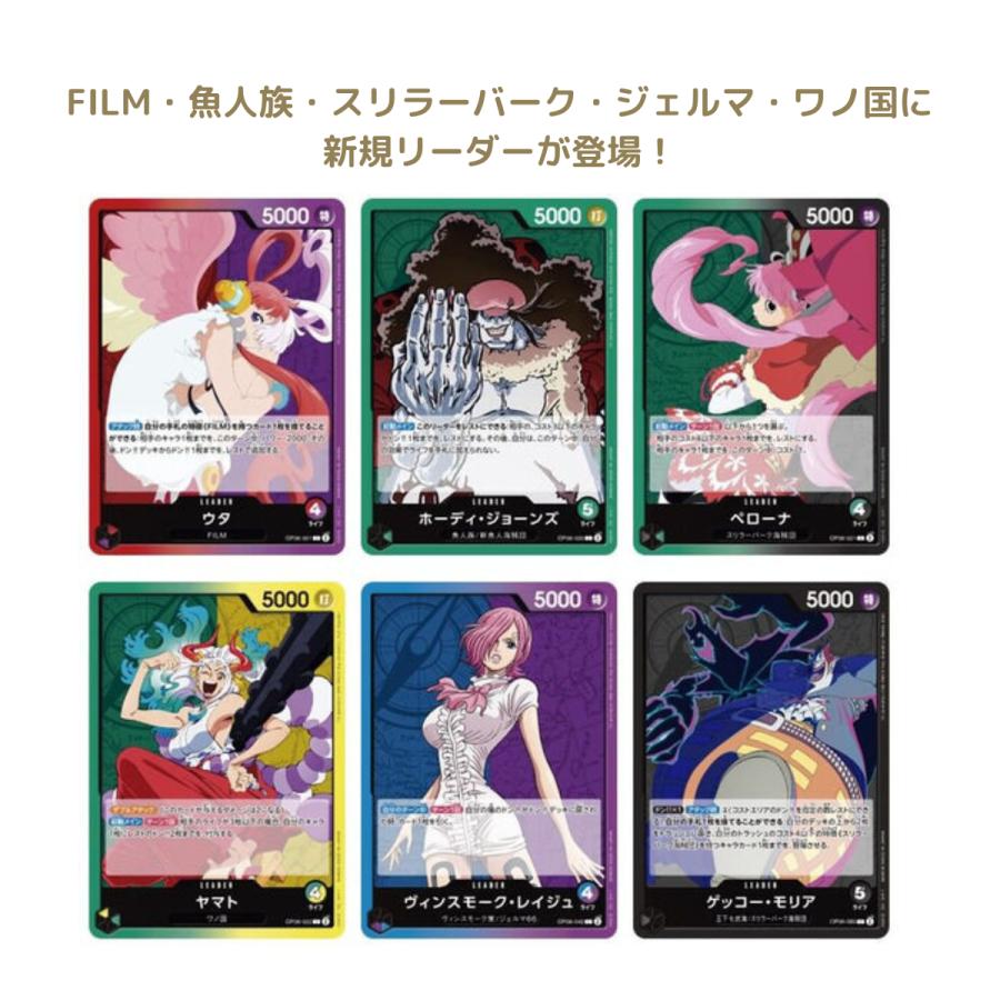 ワンピースカードゲーム 双璧の覇者 24パック 新品未開封ONE PIECE