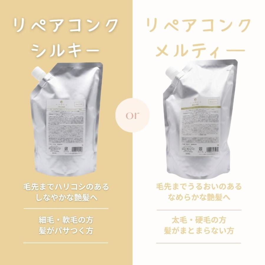 ヘアケア フローディアモア メルティーシャンプートリートメント1000ml