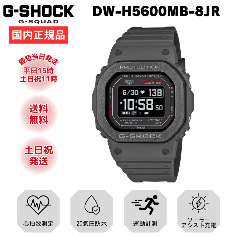 G-SQUAD G-SHOCK Gショック カシオ CASIO 腕時計 時計 メンズ DW