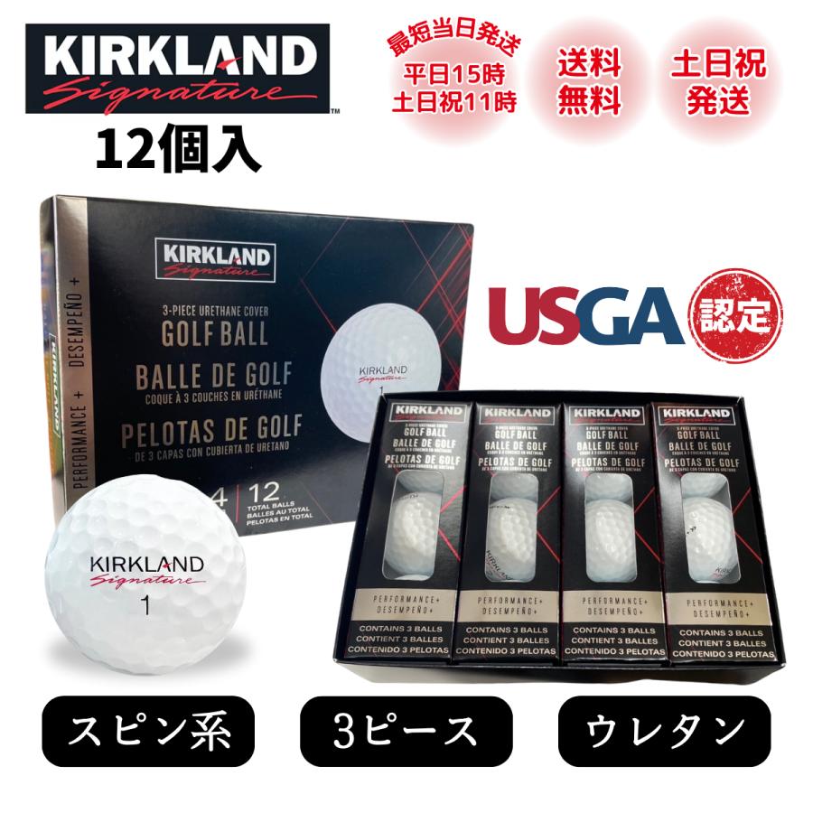 KIRKLAND　カークランド　 ゴルフボール　　　　3PIECE ×12箱 カークランド ゴルフボール バージョン3.0 コストコ 12個