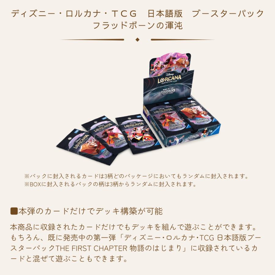 タカラトミー ロルカナ BOX ディズニー カートン発送可 第2弾 タカラトミー ロルカナ BOX ディズニー カートン発送可 第2弾