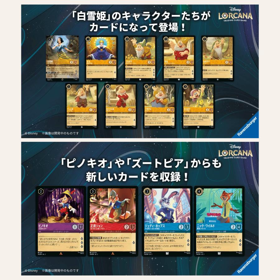 タカラトミー ロルカナ BOX ディズニー カートン発送可 第2弾 タカラトミー ロルカナ BOX ディズニー カートン発送可 第2弾