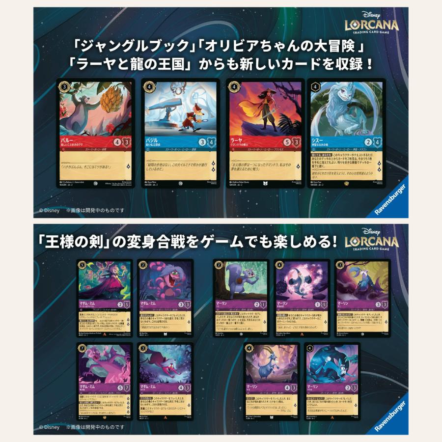 タカラトミー ロルカナ BOX ディズニー カートン発送可 第2弾 タカラトミー ロルカナ BOX ディズニー カートン発送可 第2弾