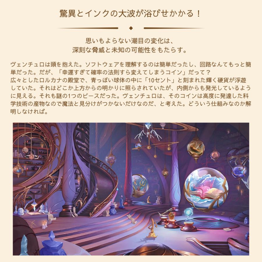 タカラトミー ロルカナ BOX ディズニー カートン発送可 第2弾 タカラトミー ロルカナ BOX ディズニー カートン発送可 第2弾