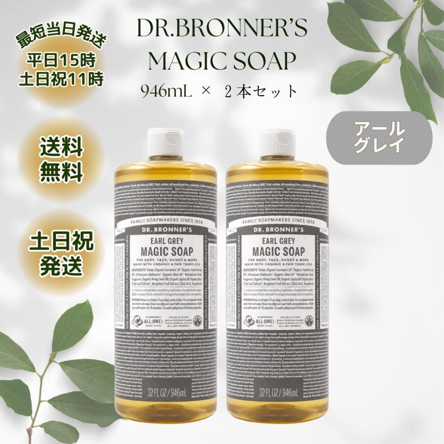 Dr.Bronner's（ドクターブロナー） マジックソープ 946ml 2本 ベビー