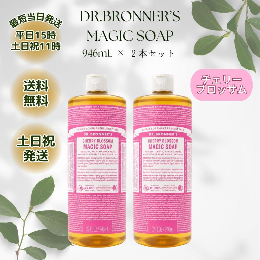 ドクターブロナー マジックソープ ベビーマイルド 2本　ラベンダー 2本 Dr.Bronner's（ドクターブロナー） マジックソープ 946ml 2本 ベビー