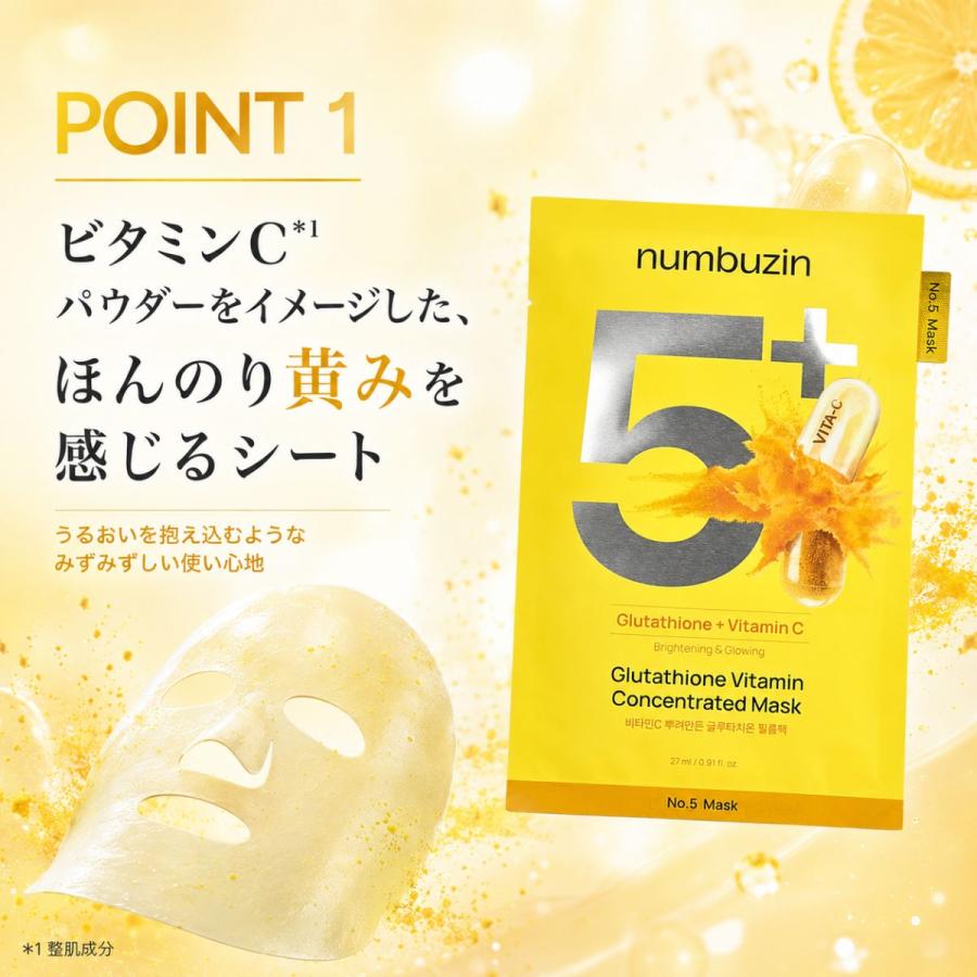 numbuzin 【並行輸入品】ナンバーズイン 5番 パック 韓国版 マスク 10