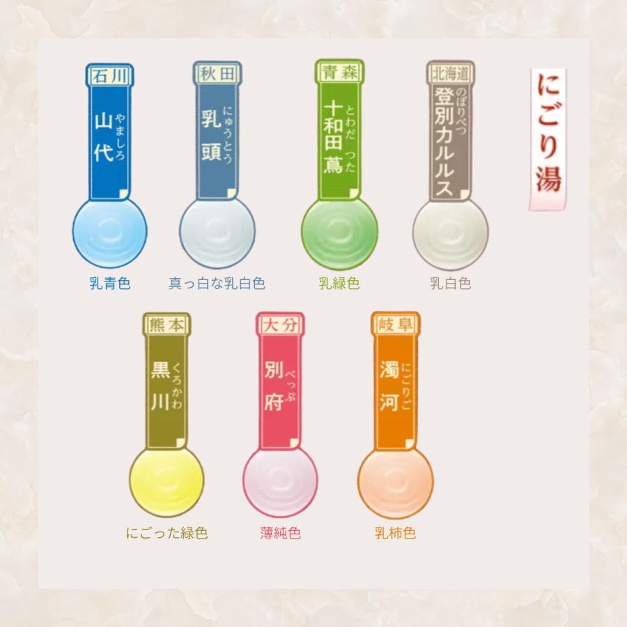 入浴剤　にごり湯　バスシャルム　スキンケアバス バスクリン（BATHCLIN） 日本の名湯 82包 セット 入浴剤 15種類