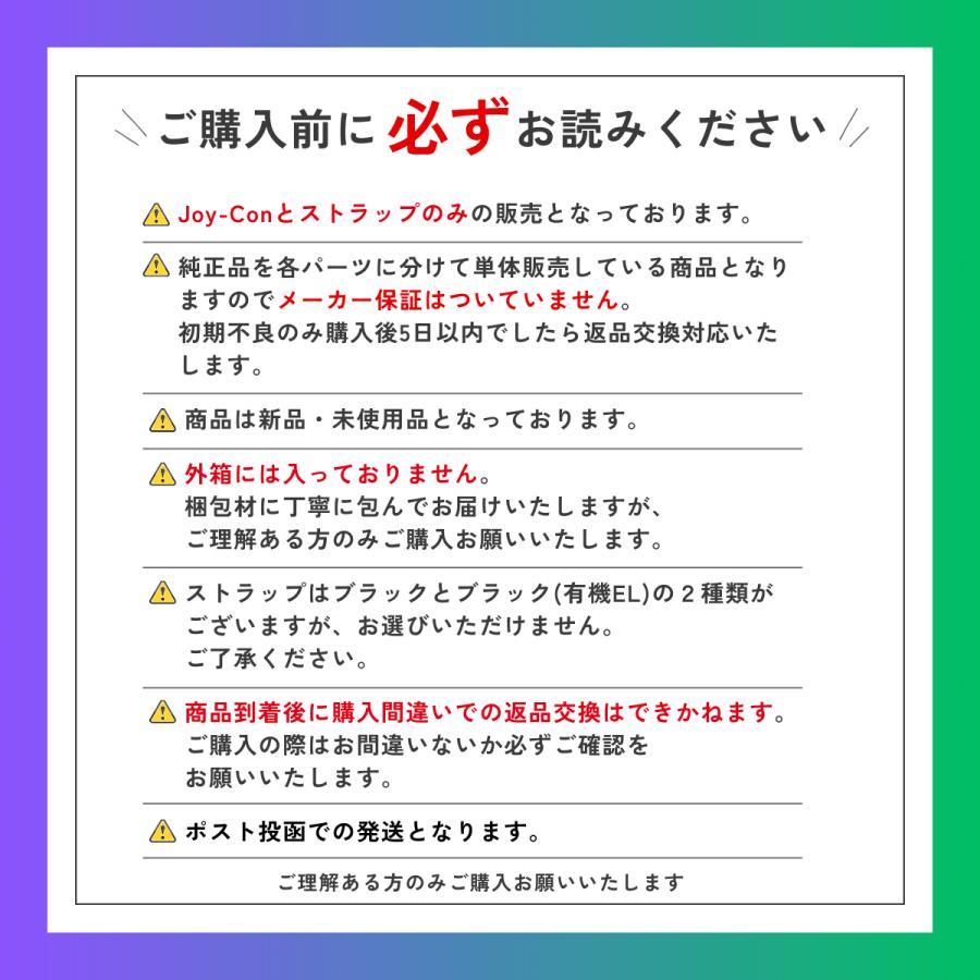 Nintendo Switch ジョイコン 純正 片方 左 右 スイッチ コントローラー