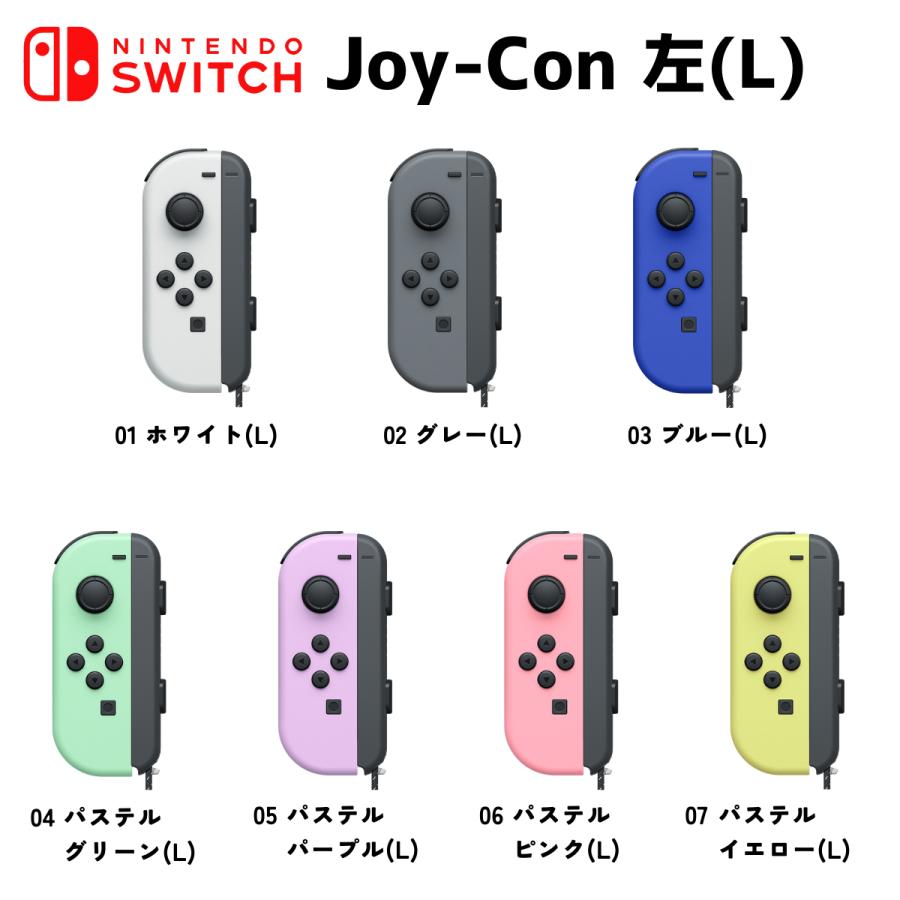 Nintendo Switch ジョイコン 純正 片方 左 右 スイッチ コントローラー