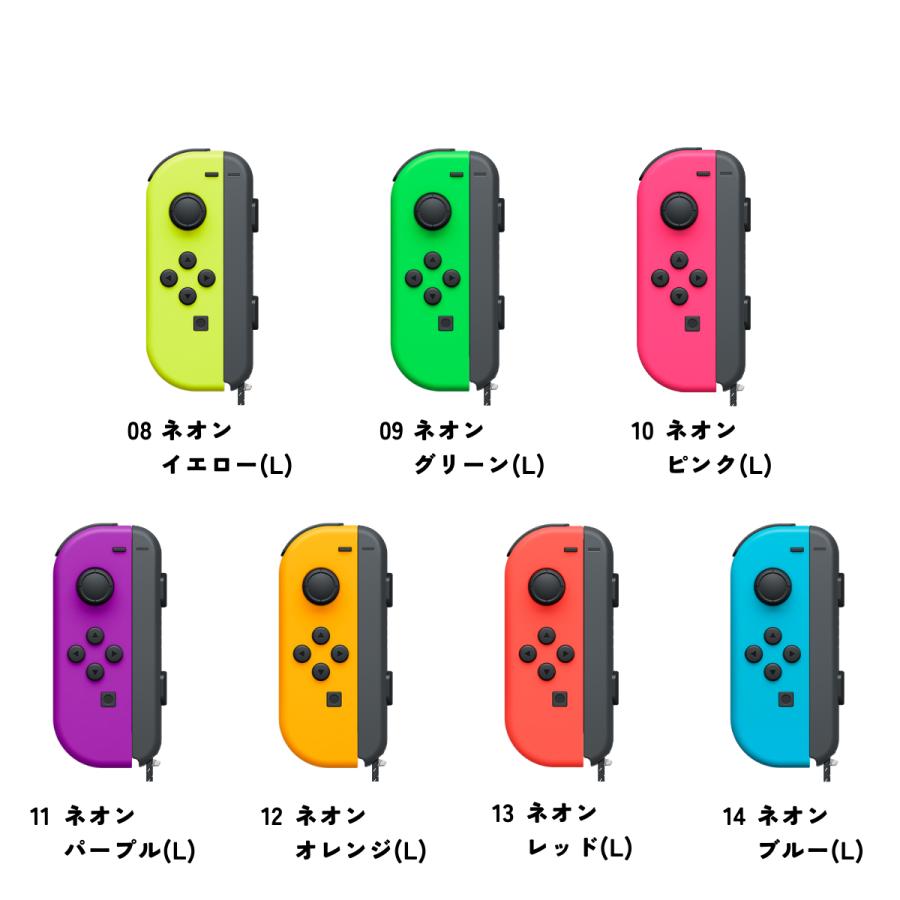 Nintendo Switch ジョイコン 純正 片方 左 右 スイッチ コントローラー