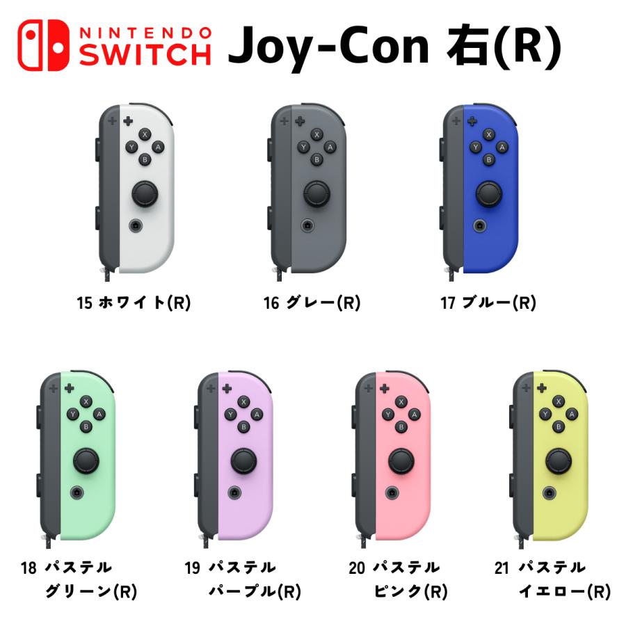 Nintendo Switch ジョイコン 純正 片方 左 右 スイッチ コントローラー