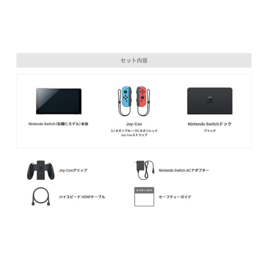 Nintendo Switch - 店舗印なし Nintendo Switch（有機ELモデル）ネオン Amazon.co.jp: Nintendo Switch(有機ELモデル) Joy-Con(L