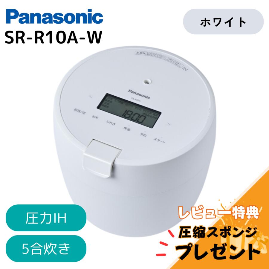 Panasonic（パナソニック） 訳あり 箱痛み品 炊飯器 ホワイト SR-R10A