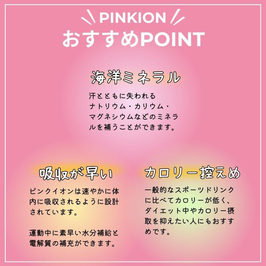 ピンクイオン（PINK ION） スティックタイプ 粉末 30包 3箱 スポーツ