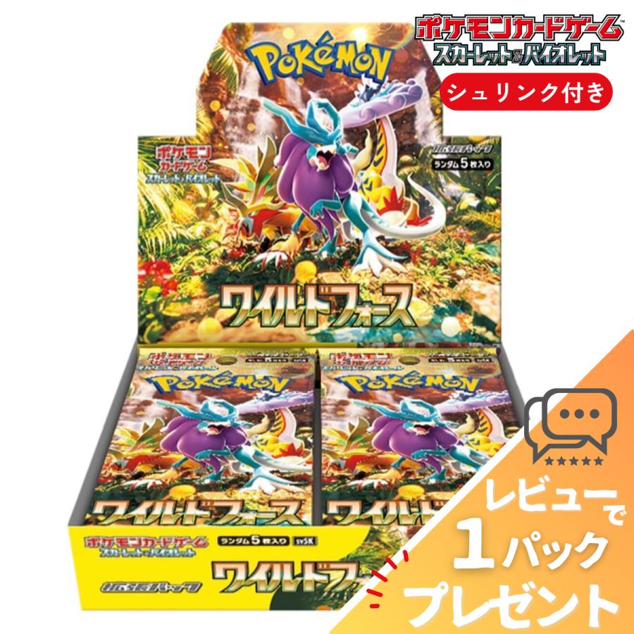 購入前にコメント下さい、ワイルドフォース　1BOX 未開封　シュリンクあり ポケモンカードゲーム ワイルドフォース ポケモンカード ポケカ