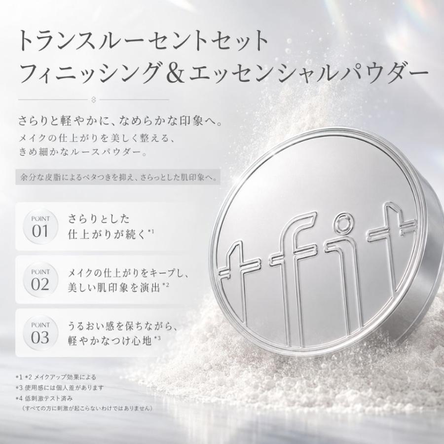 tfit（ティーフィット） 【並行輸入品】tfit パウダー トランス