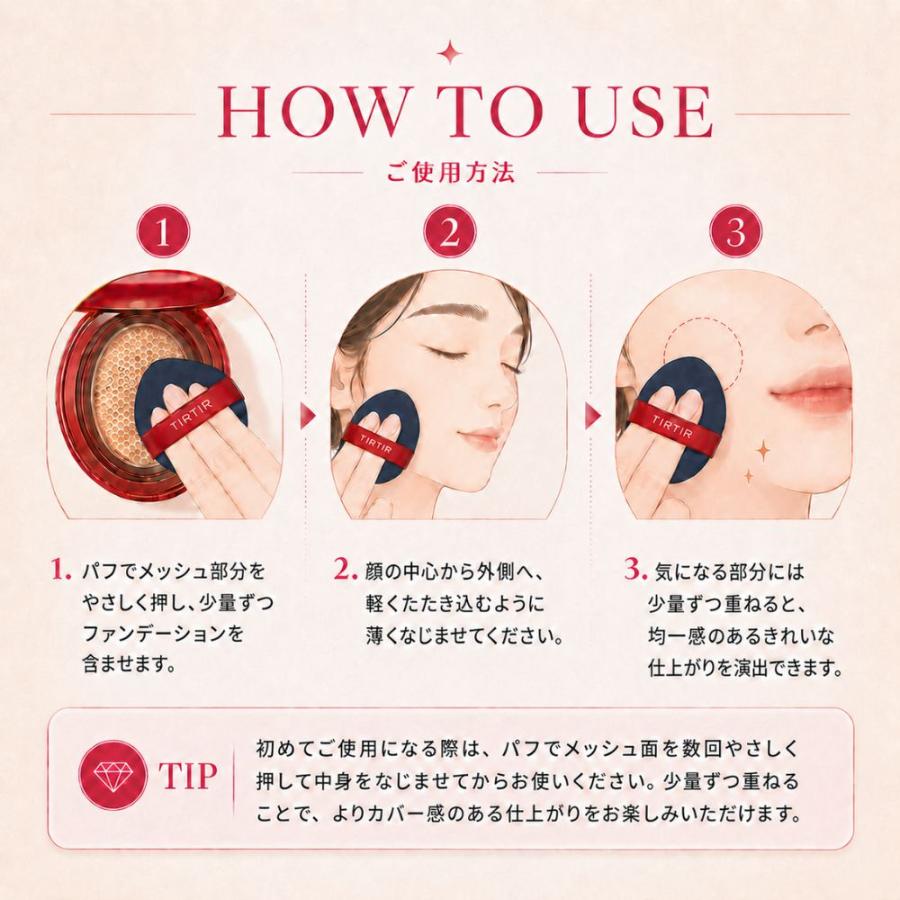 TIRTIR 【並行輸入品】TIRTIR クッションファンデ マスクフィット