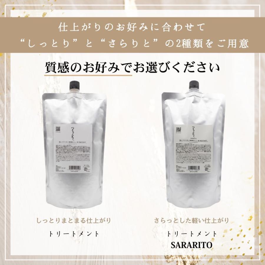 つるりんちょ。 つるりんちょ シャンプー トリートメント セット