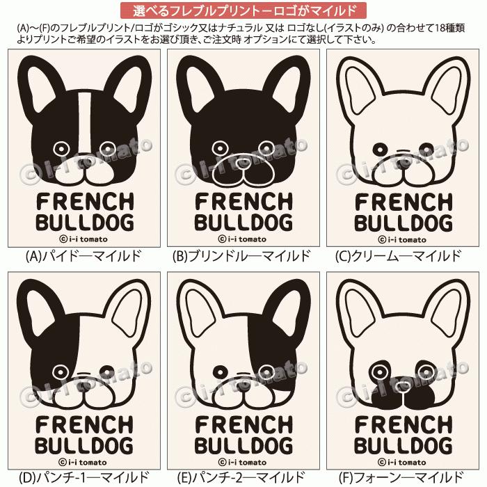 お散歩バッグ フレンチブルドッグ マチ付きトートバッグs 3カラー 選べるフレブル6タイプ パイド ブリンドル クリーム パンチ フォーン ランチバッグ 1543 Face05 Fr 湘南こまものや 通販 Yahoo ショッピング